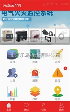 智慧消防安全隐患监管服务系统 构筑全方位、智能化的安全屏障