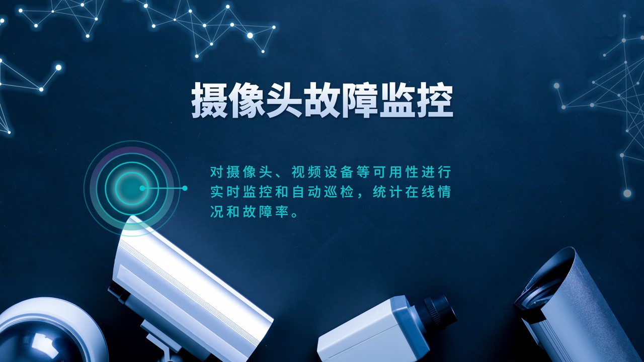 监控易 助力业务系统监控，打造顺畅高效的安全防线